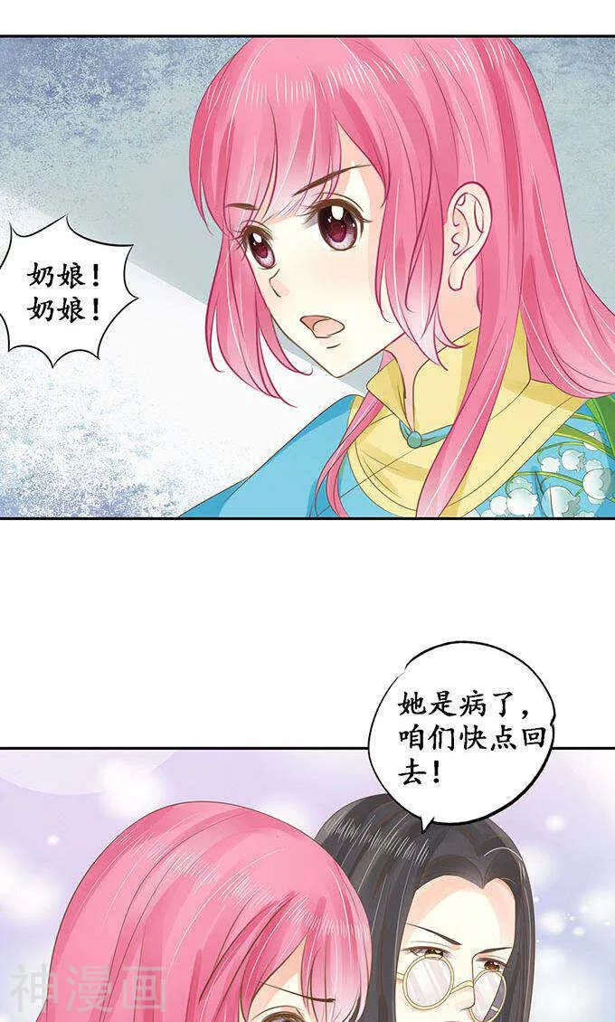 第一百四十八话 第14页