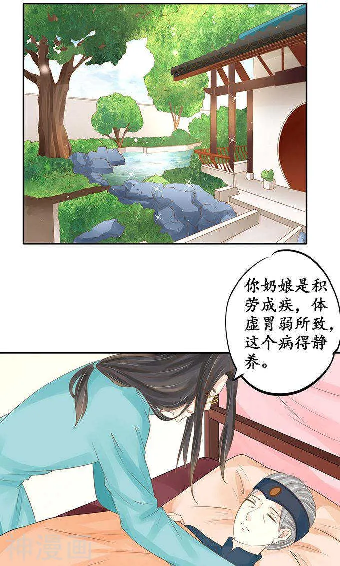 第一百四十八话 第16页