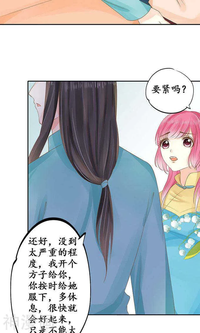 第一百四十八话 第17页