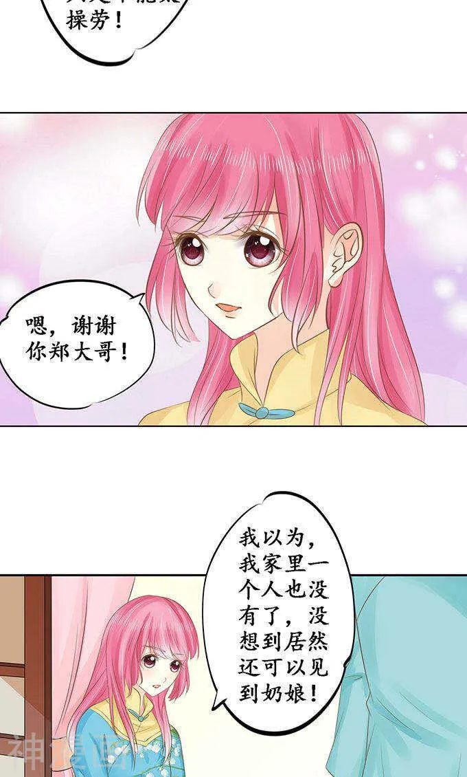 第一百四十八话 第18页