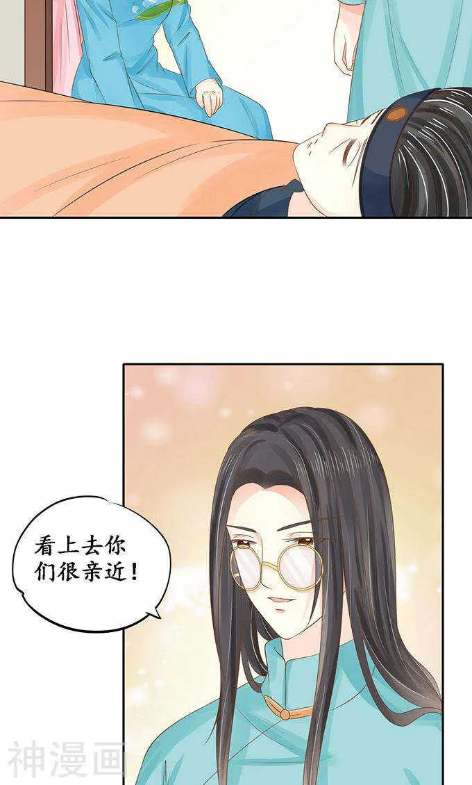 第一百四十八话 第19页