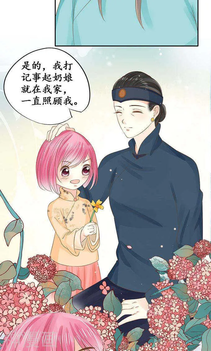 第一百四十八话 第20页
