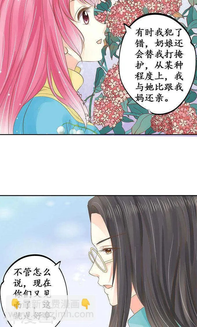 第一百四十八话 第21页