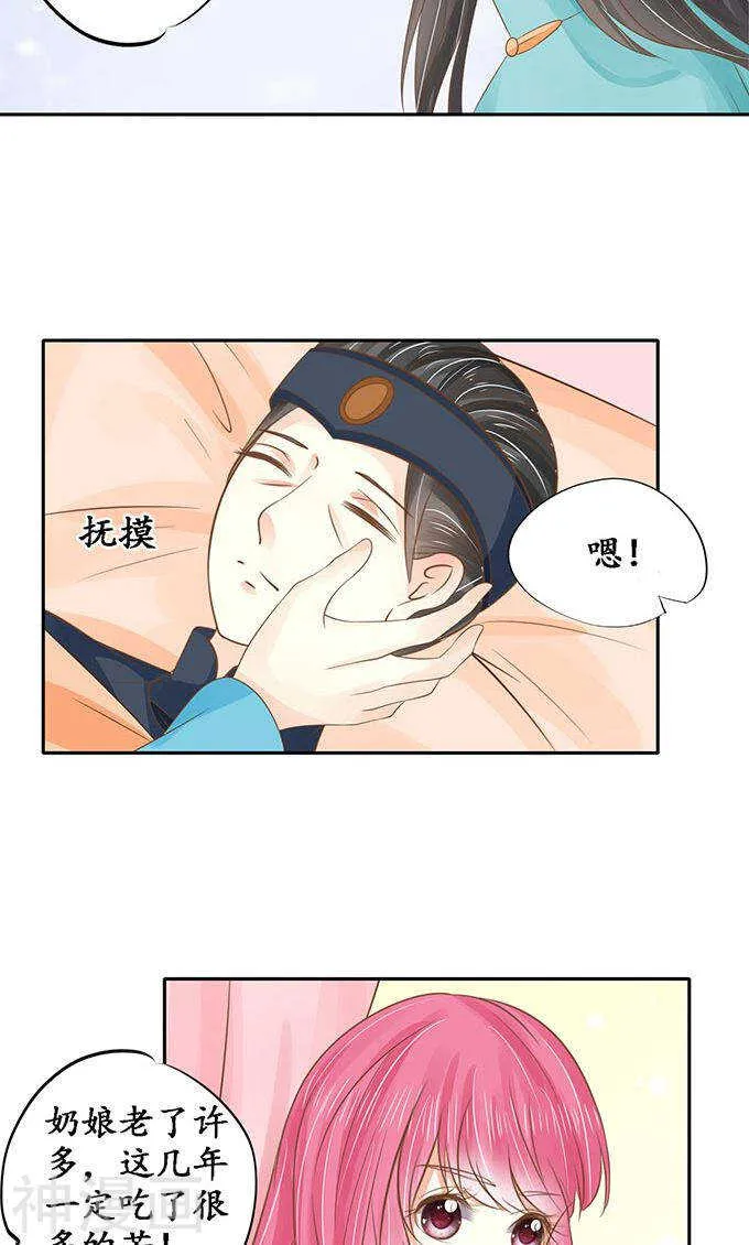 第一百四十八话 第22页