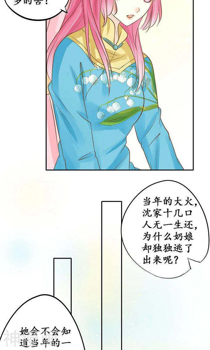 第一百四十八话 第23页