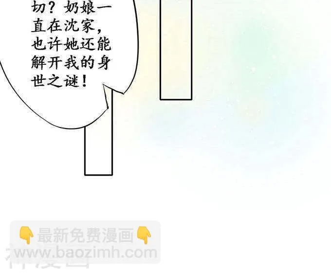 第一百四十八话 第24页