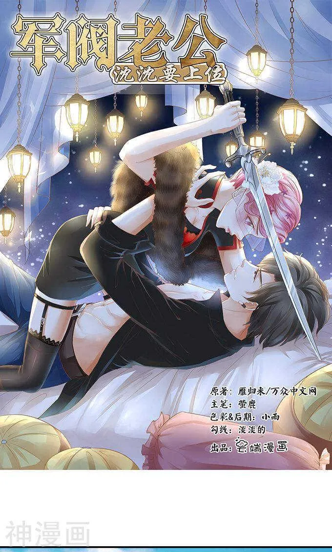 第一百四十七话 第1页