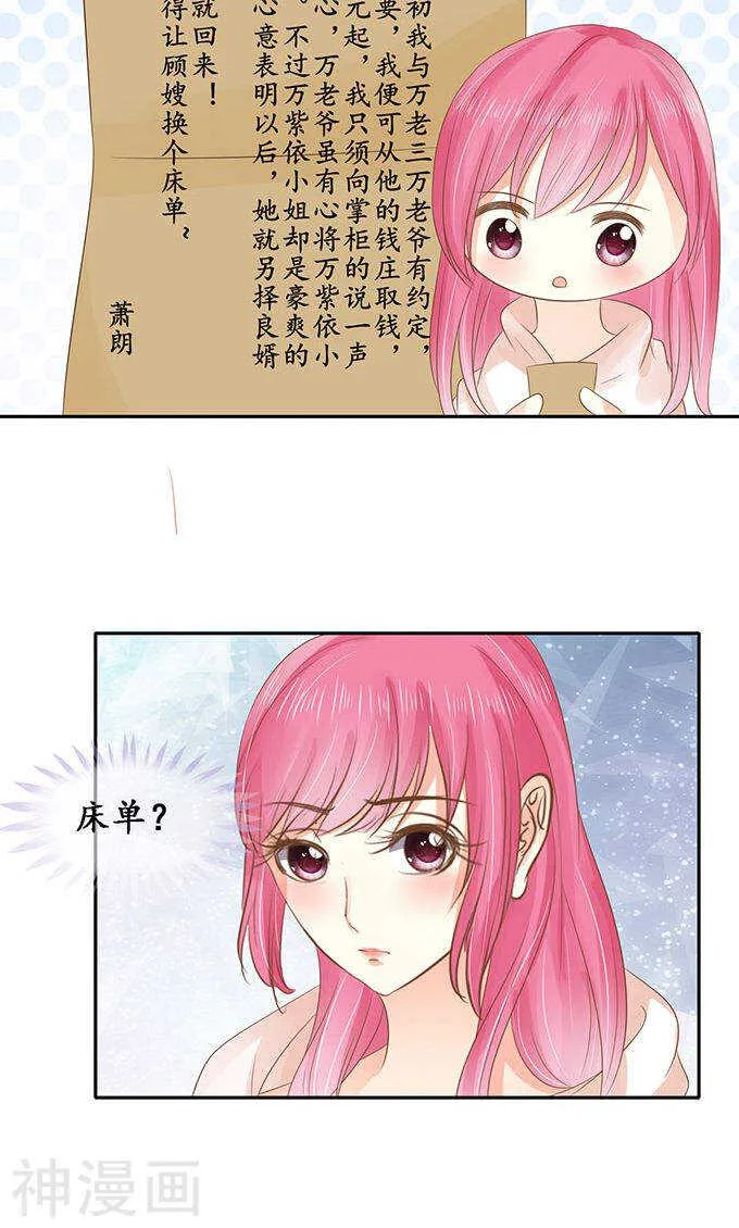 第一百四十七话 第8页