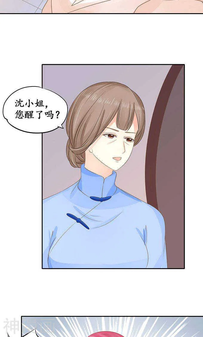 第一百四十七话 第11页