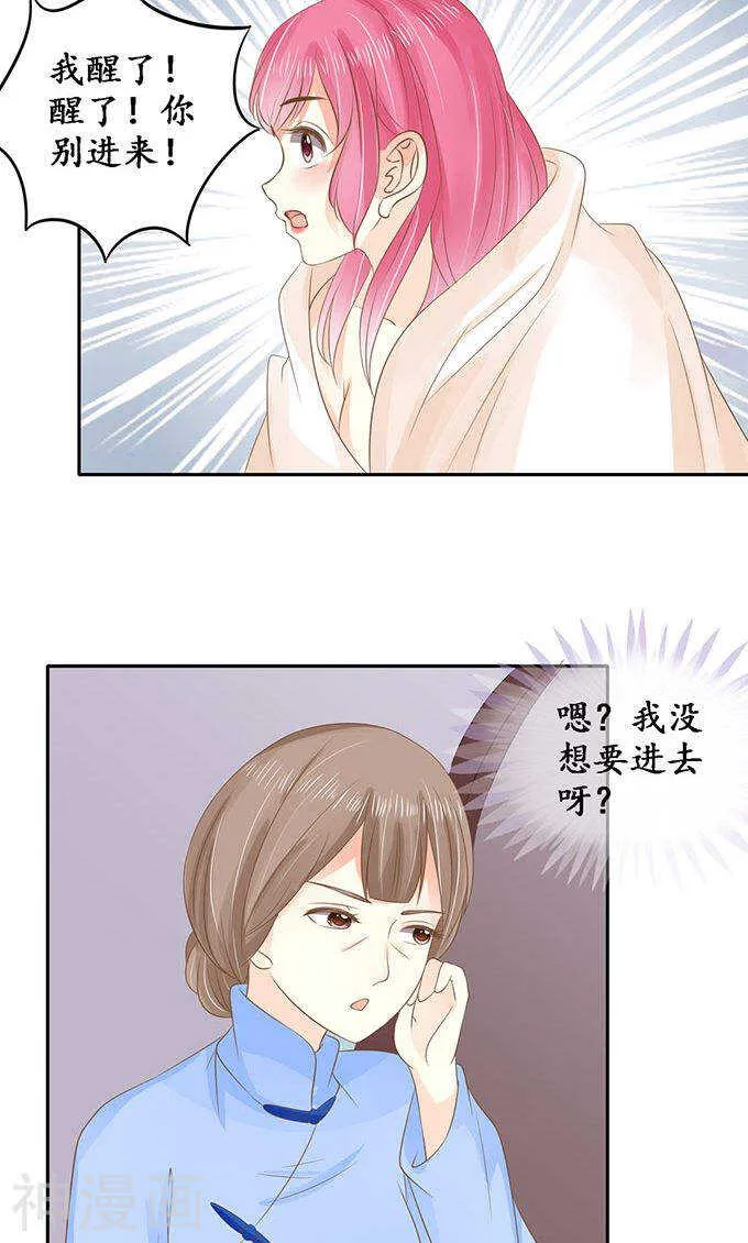 第一百四十七话 第12页