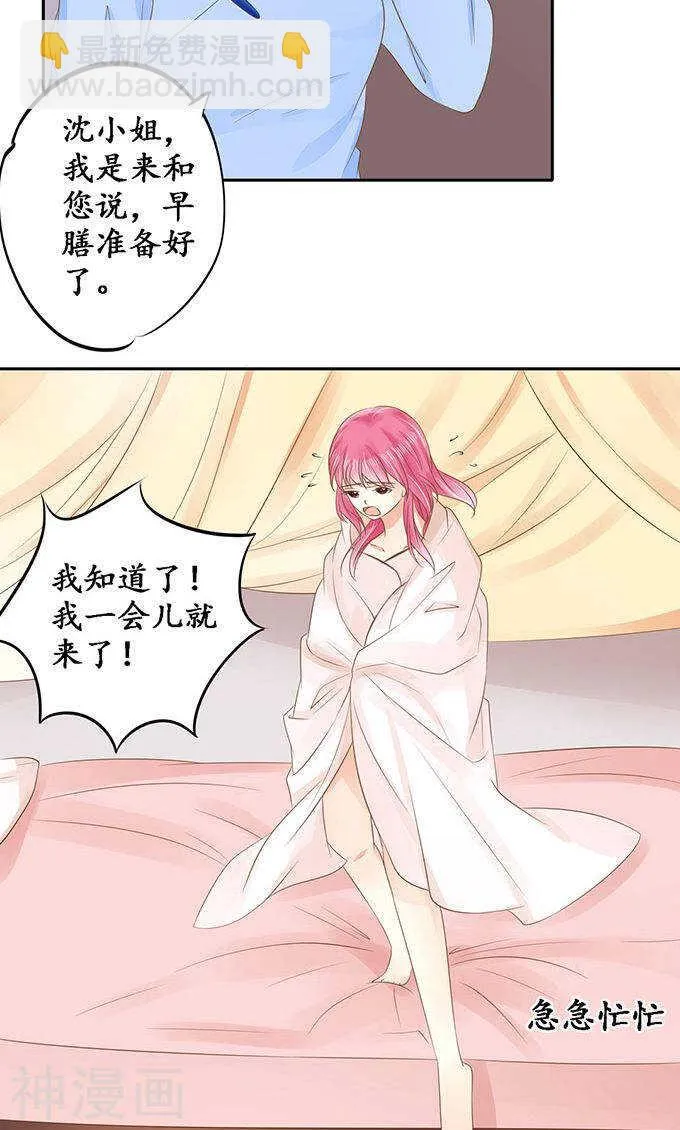 第一百四十七话 第13页