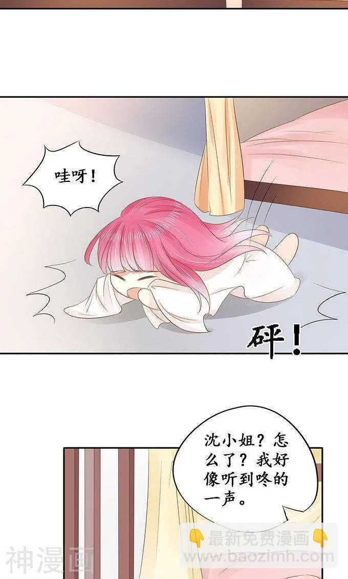 第一百四十七话 第14页