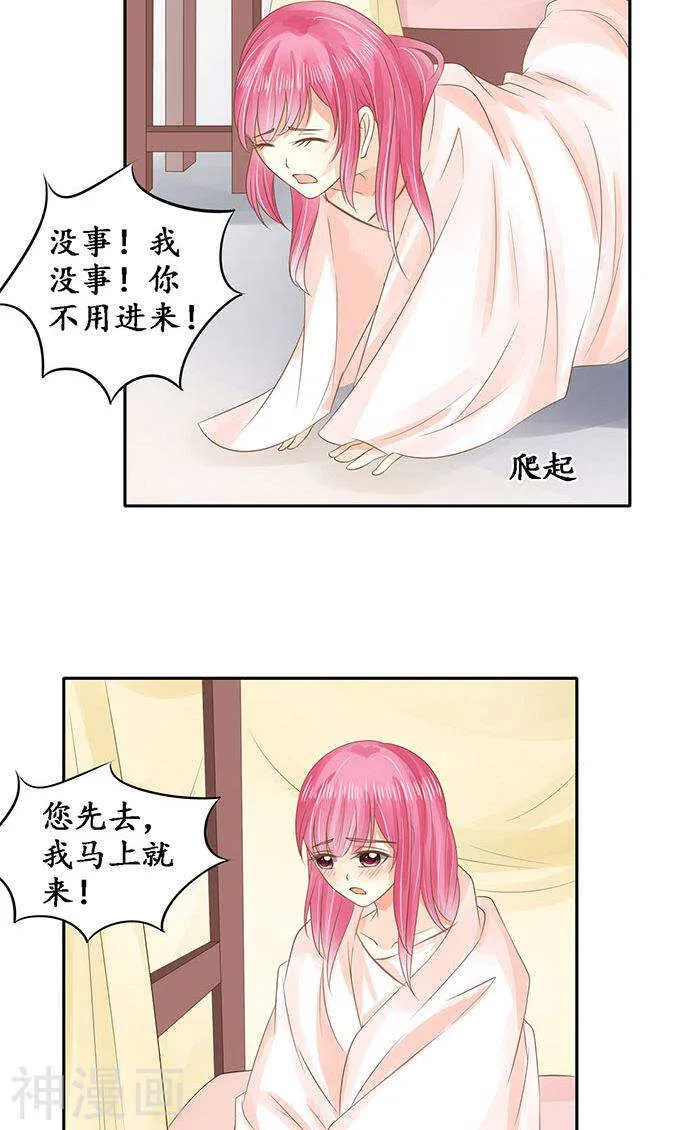 第一百四十七话 第15页