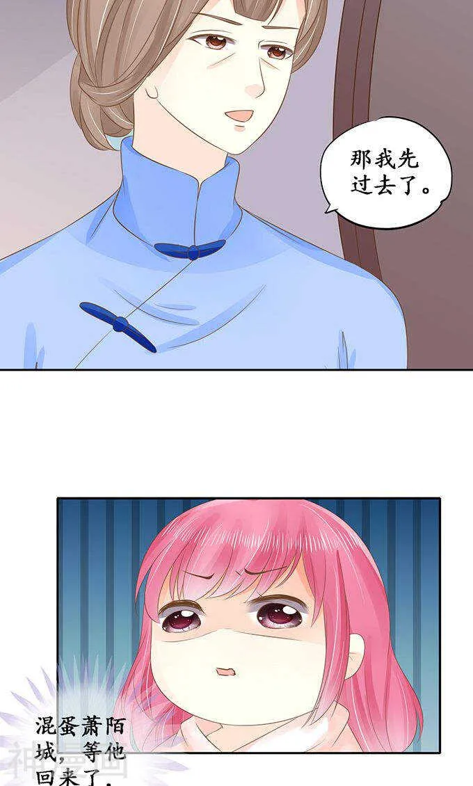 第一百四十七话 第17页