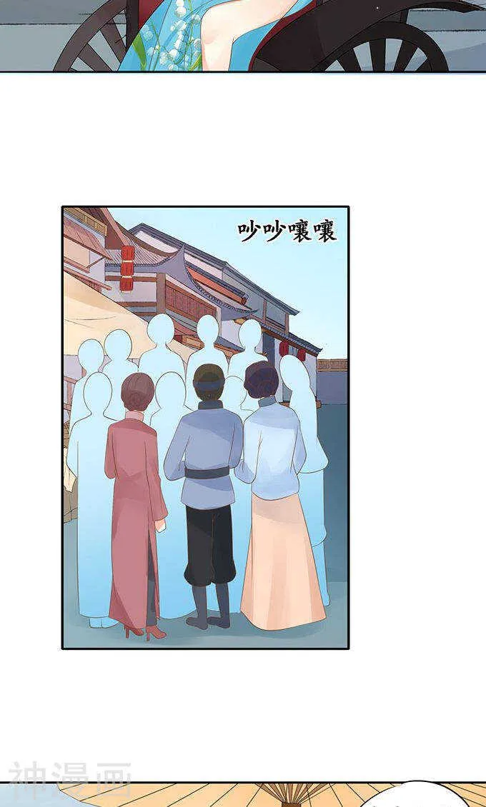 第一百四十七话 第19页