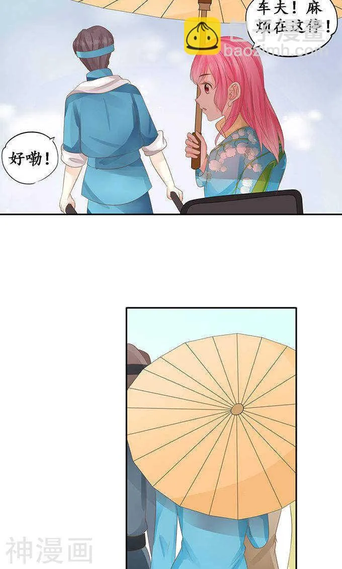 第一百四十七话 第20页