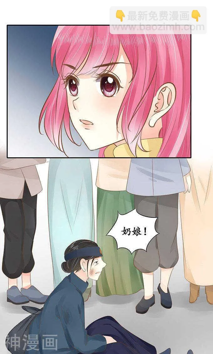 第一百四十七话 第22页