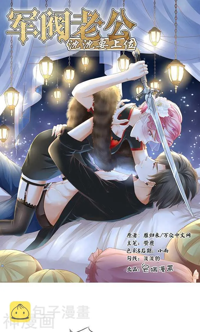 第一百四十六话 第1页