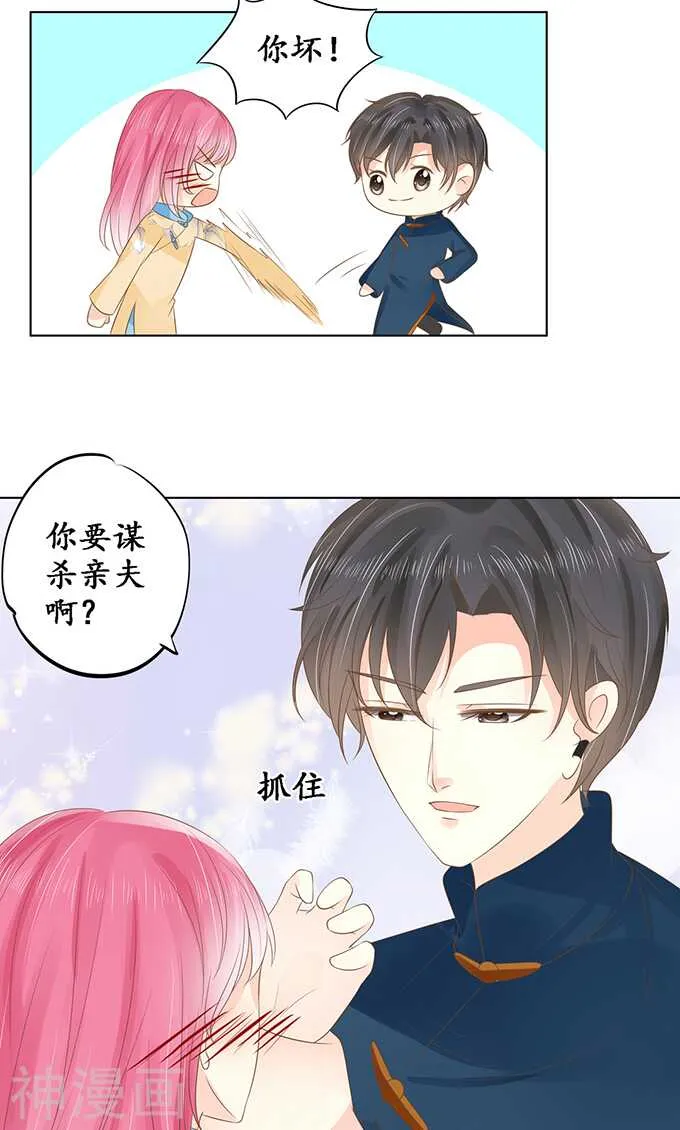 第一百四十六话 第2页