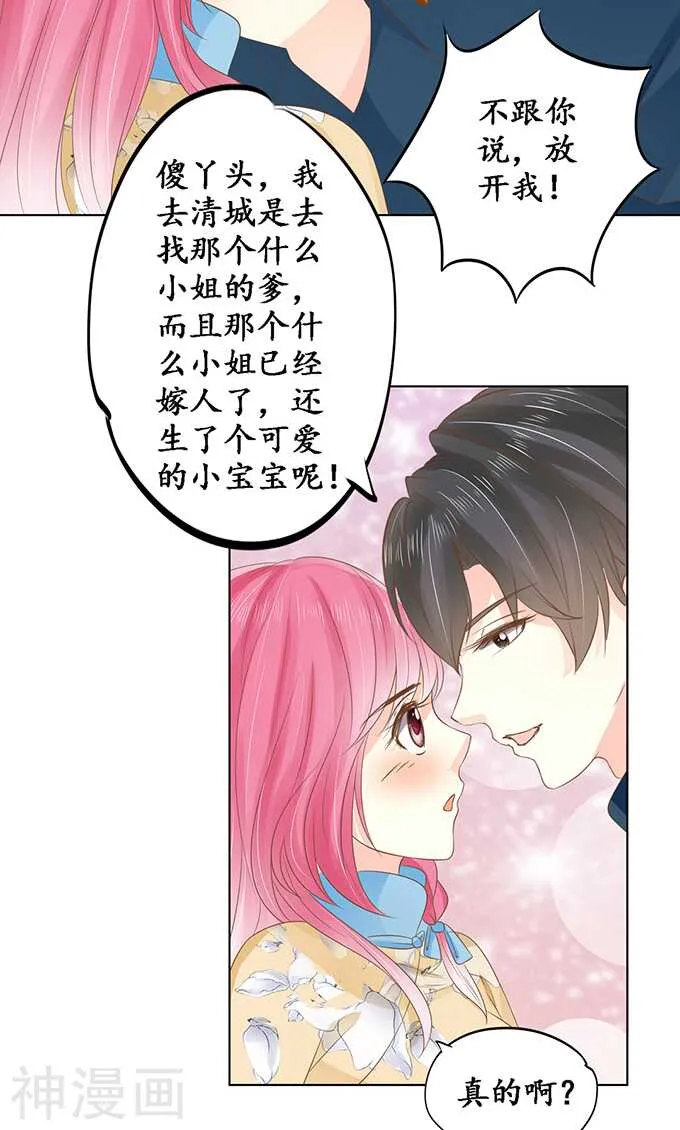 第一百四十六话 第3页