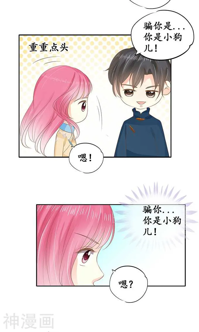 第一百四十六话 第4页