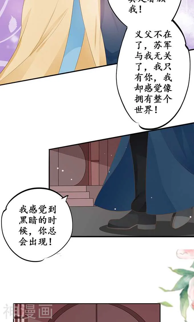 第一百四十六话 第12页