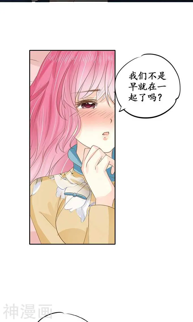 第一百四十六话 第15页