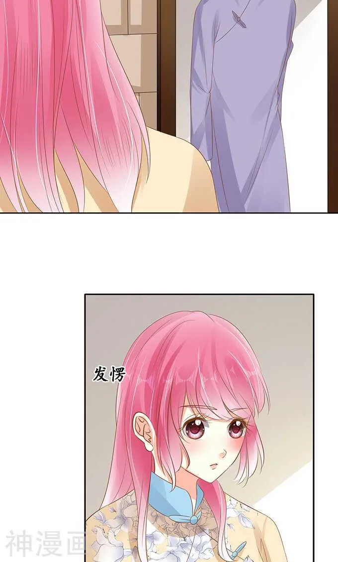 第一百四十五话 第3页