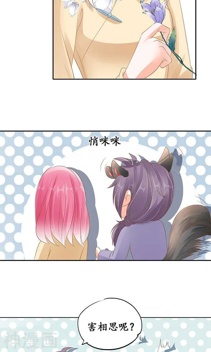 第一百四十五话 第4页