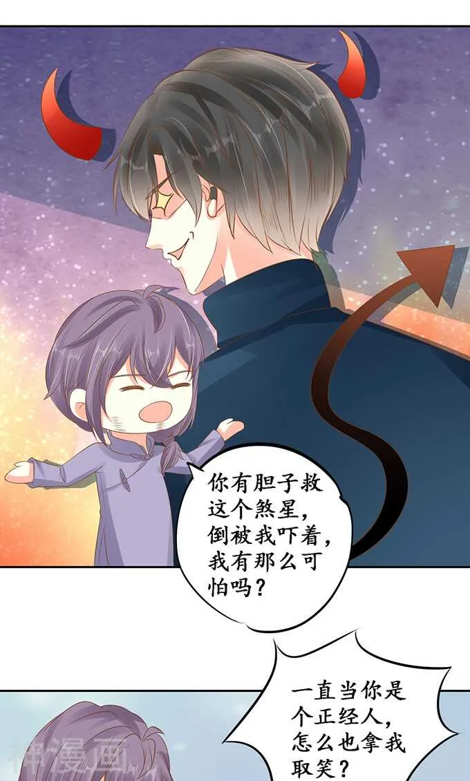 第一百四十五话 第7页