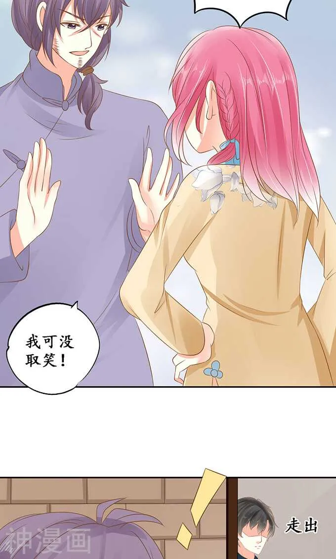 第一百四十五话 第8页