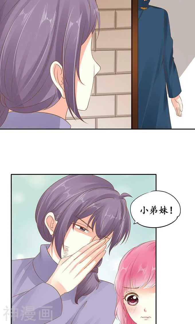 第一百四十五话 第9页