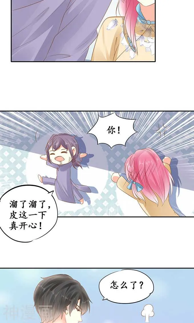 第一百四十五话 第10页