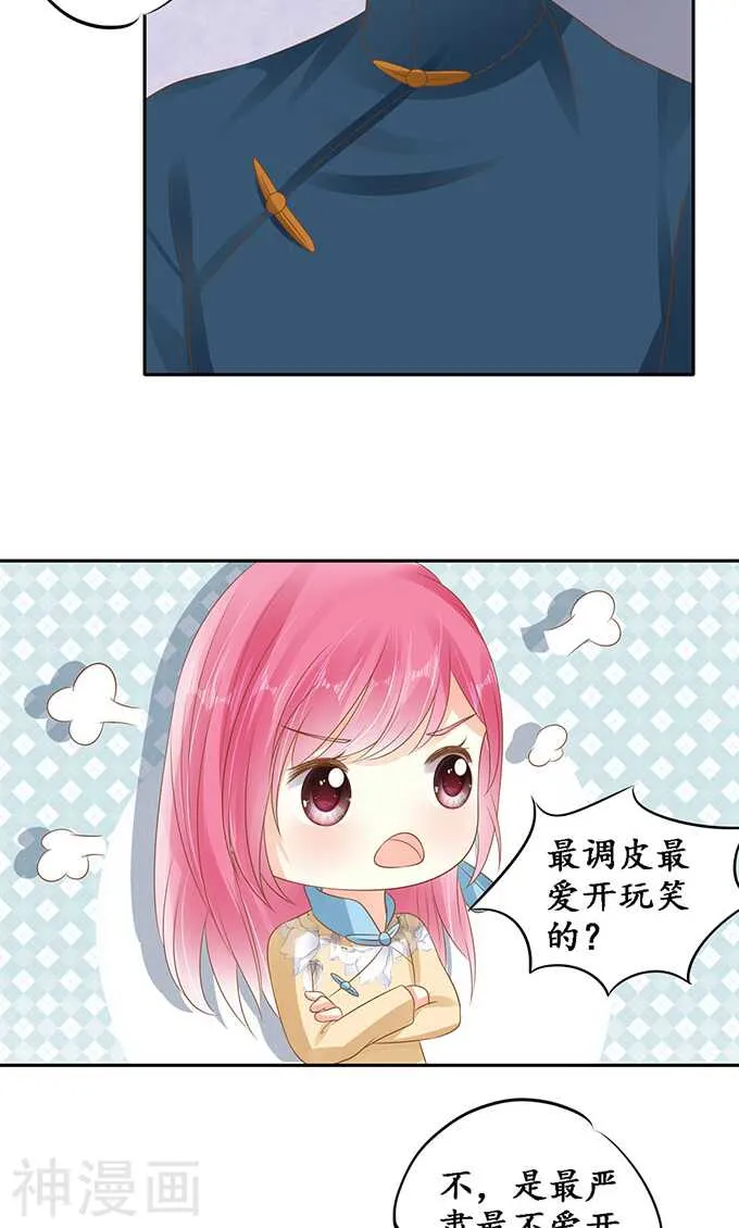第一百四十五话 第13页