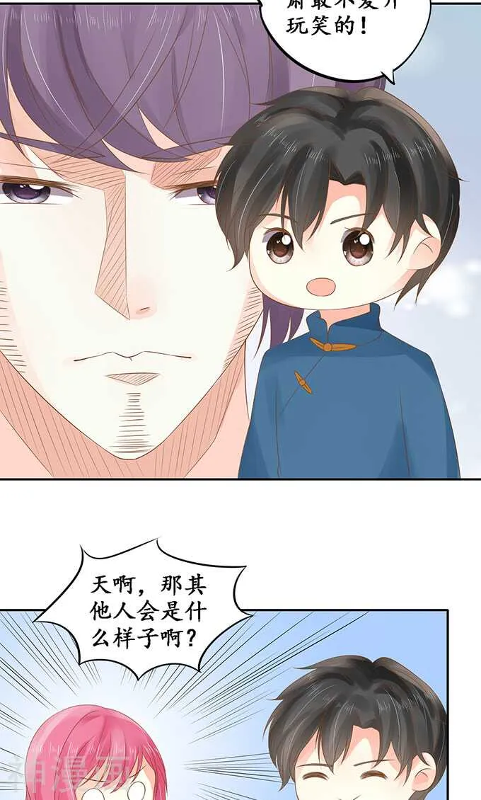 第一百四十五话 第14页