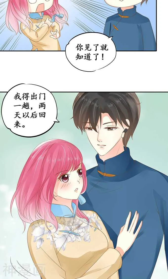 第一百四十五话 第15页