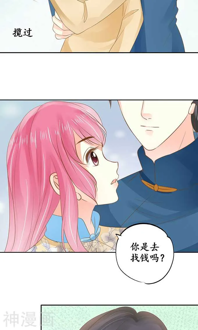 第一百四十五话 第16页