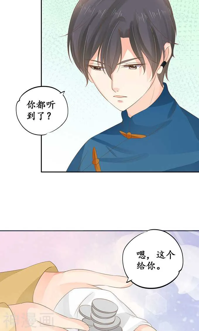 第一百四十五话 第17页