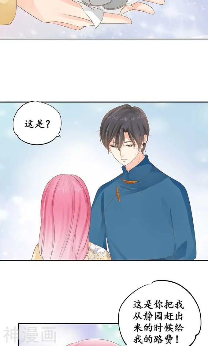 第一百四十五话 第18页