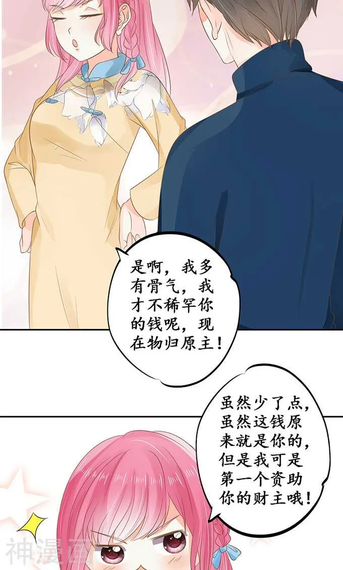 第一百四十五话 第20页
