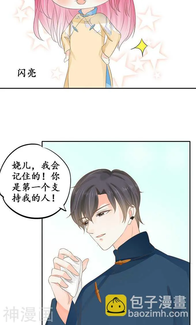 第一百四十五话 第21页