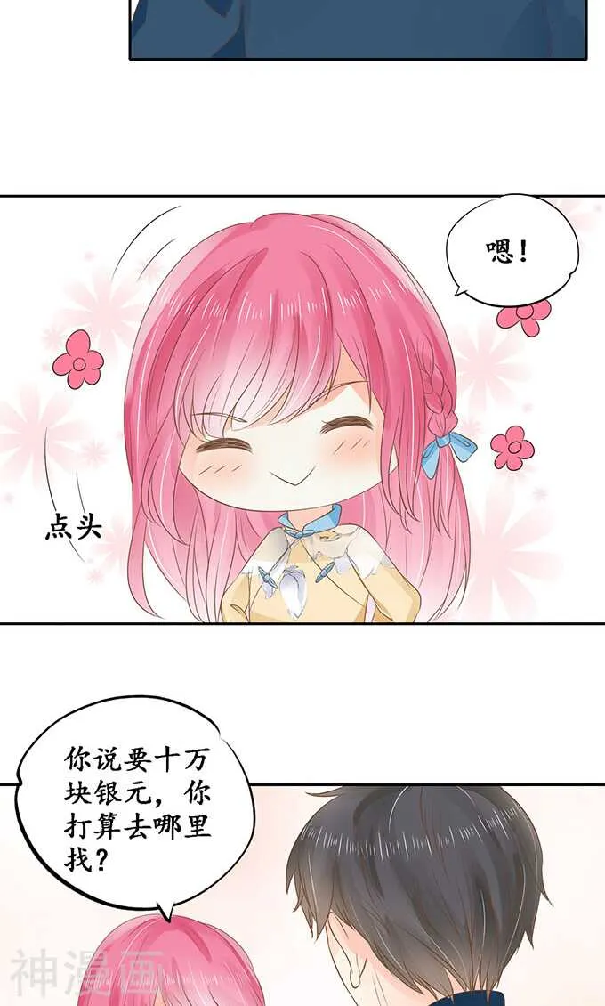 第一百四十五话 第22页