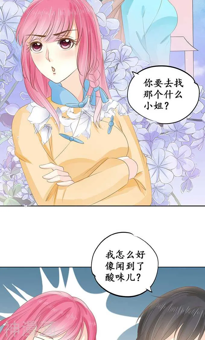 第一百四十五话 第24页