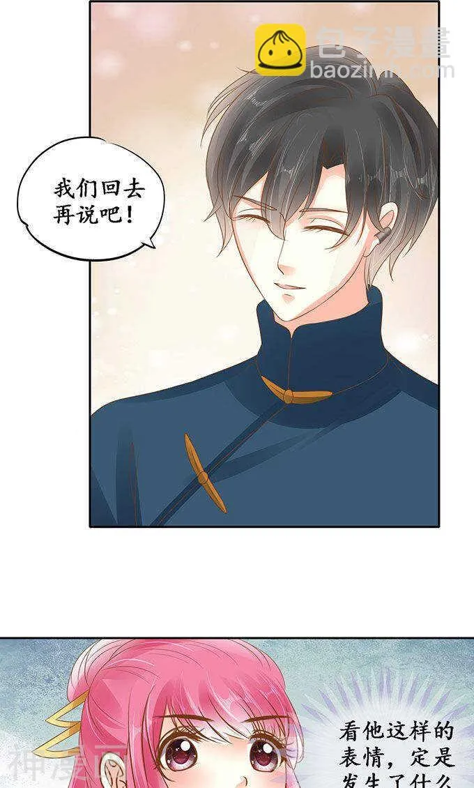 第一百四十四话 第2页