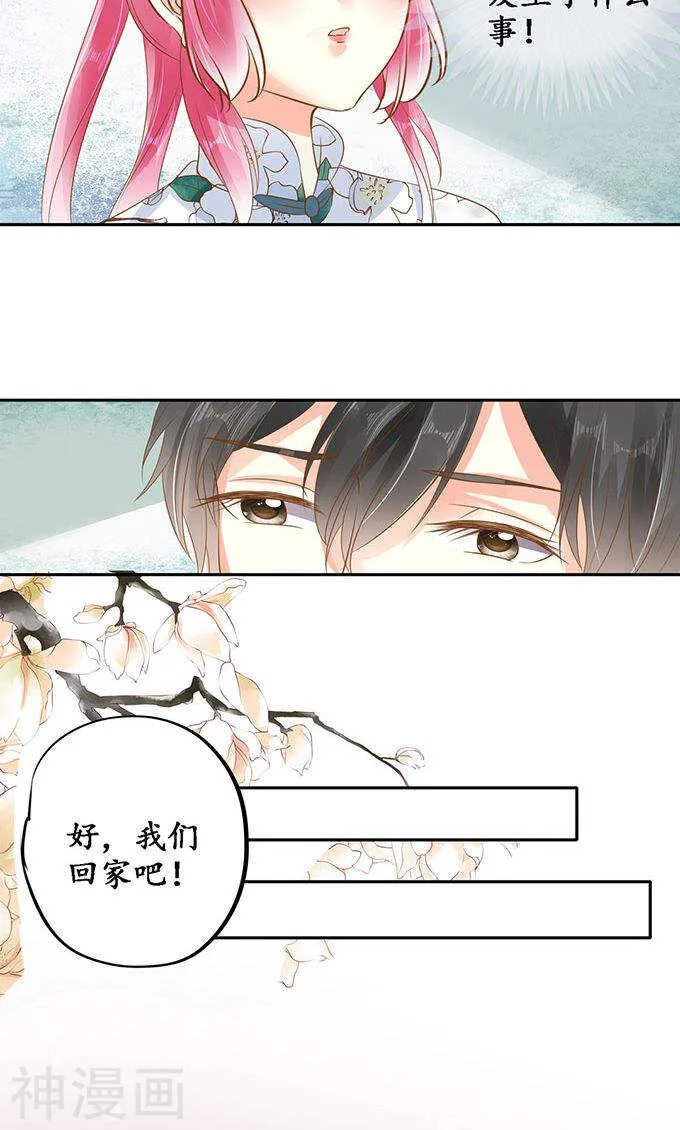 第一百四十四话 第3页
