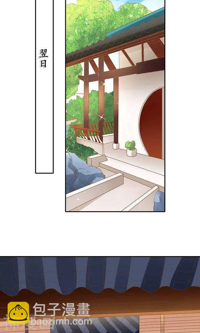 第一百四十四话 第5页