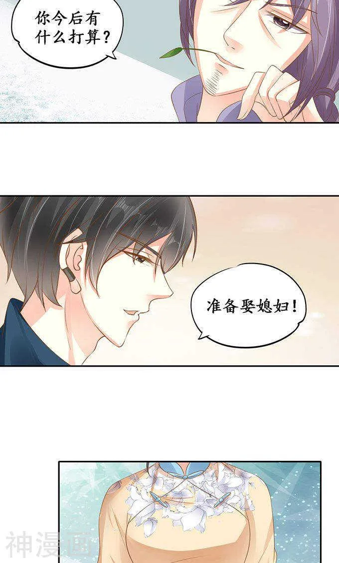 第一百四十四话 第7页