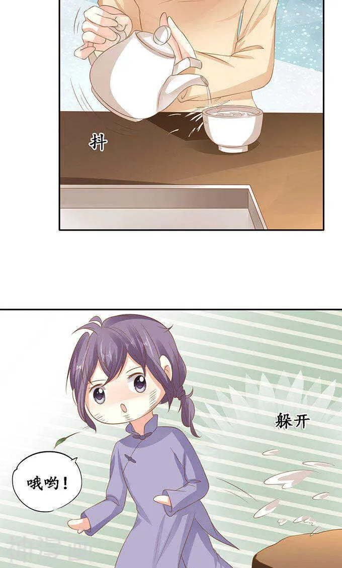 第一百四十四话 第8页