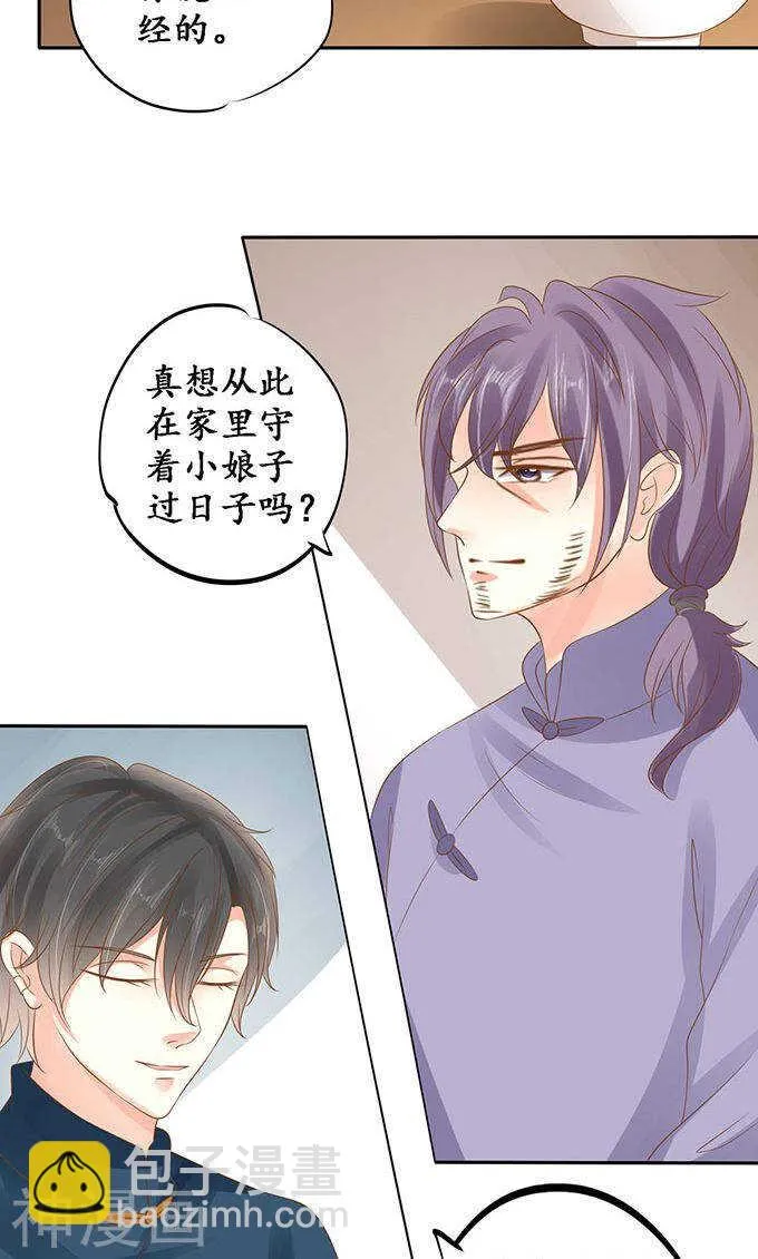 第一百四十四话 第11页