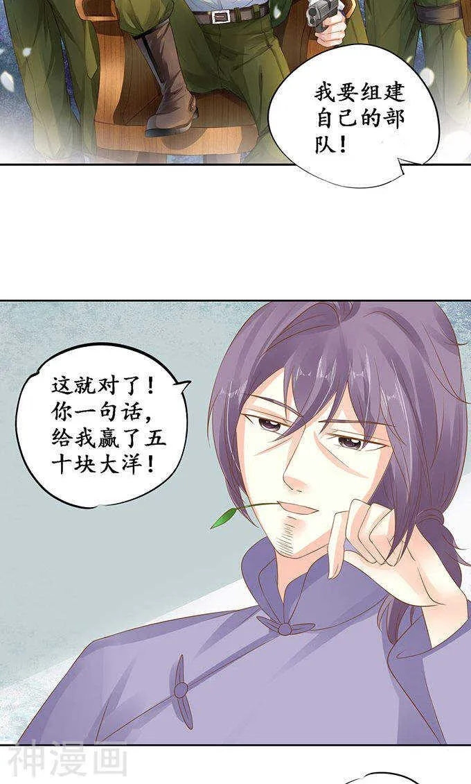 第一百四十四话 第13页